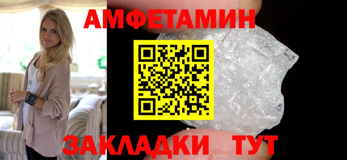 Рассказово  Amphetamine 97%  Вход с VPN 