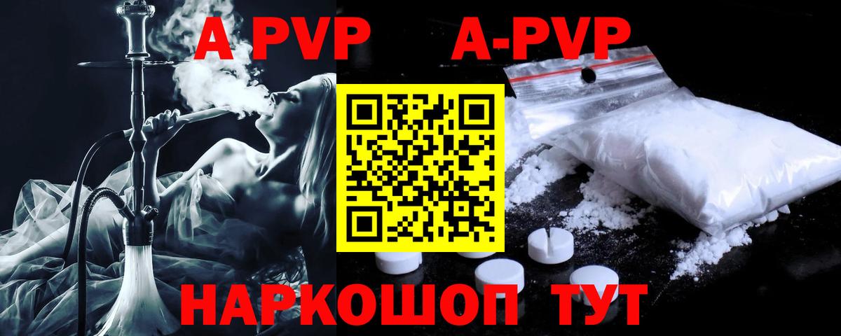 Рассказово  Alpha-PVP крисы CK  Вход с VPN 