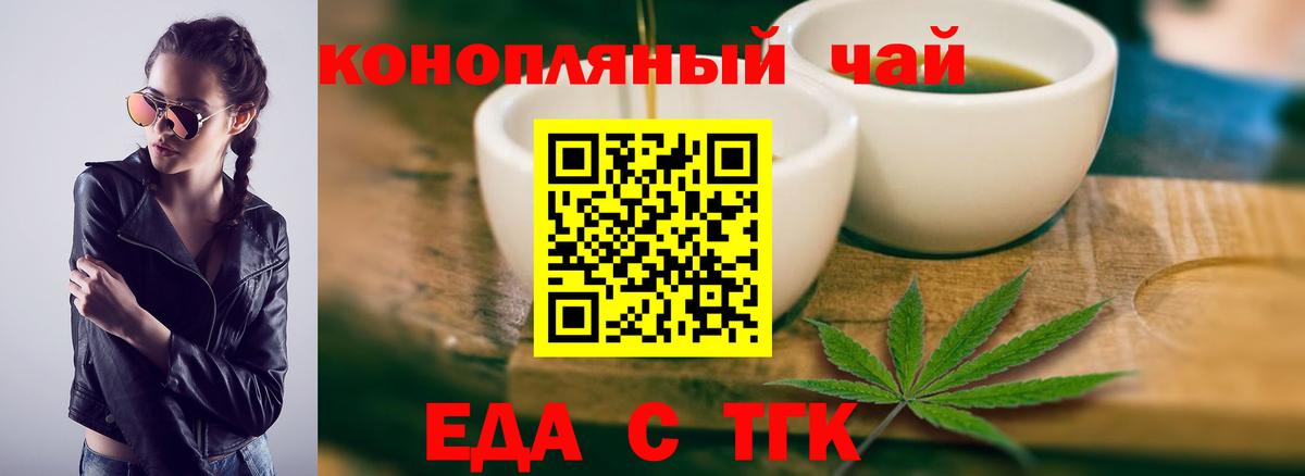 Рассказово  Печенье с ТГК конопля  Вход с VPN 