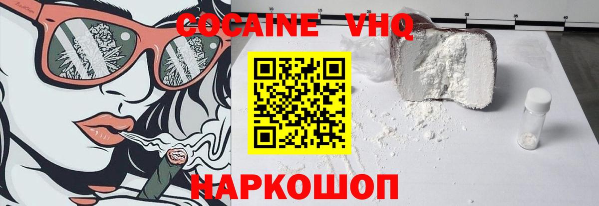Кокаин FishScale  COCAIN 97%  Cocaine  Вход с VPN  Рассказово 