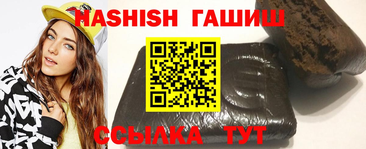 Рассказово  дарнет шоп  Вход с VPN  ГАШ гашик  ГАШ Изолятор 