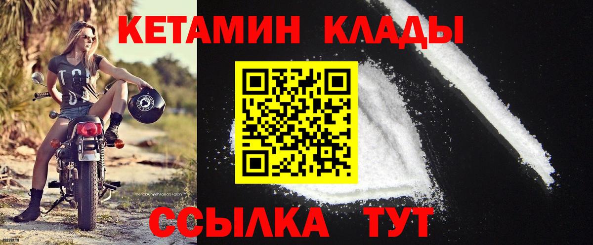 Рассказово  Кетамин VHQ  Вход с VPN 