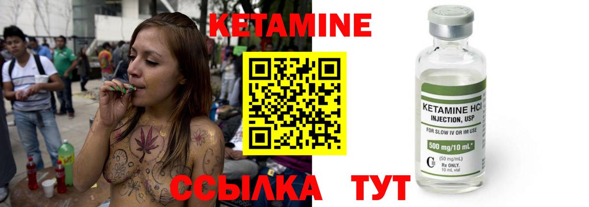 КЕТАМИН VHQ Рассказово