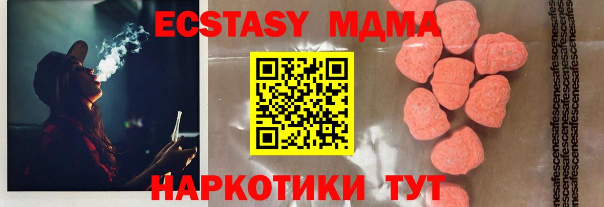 МДМА молли  МДМА  MDMA crystal  Рассказово  Вход с VPN 