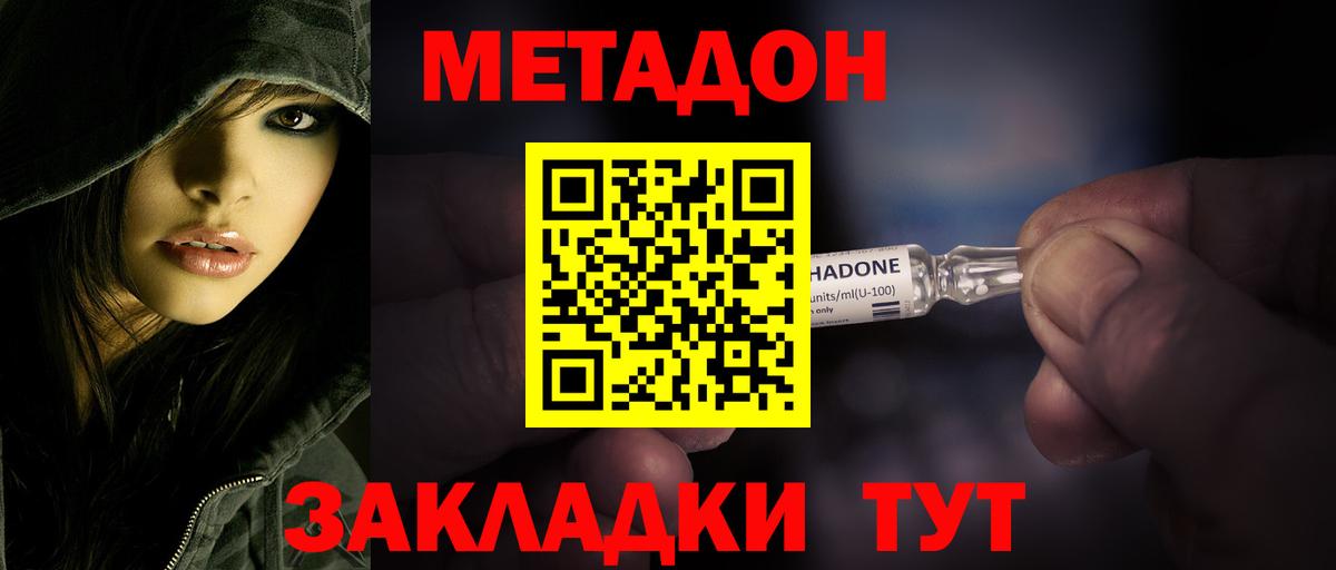 Метадон VHQ  МЕТАДОН кристалл  Вход с VPN  Рассказово 