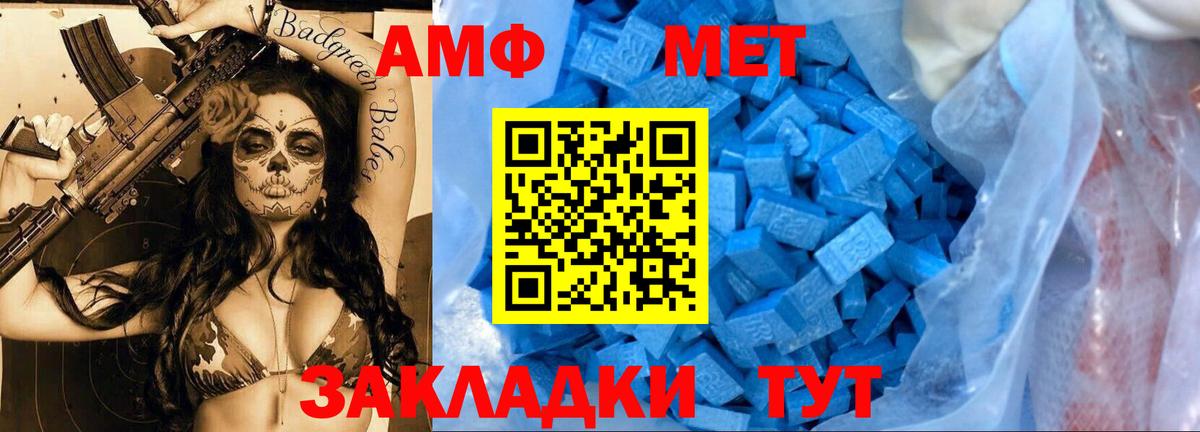 Метамфетамин витя  Первитин  Рассказово  Вход с VPN 