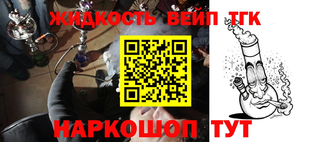 как найти закладки  Вход с VPN  Рассказово  ТГК вейп  Дистиллят ТГК гашишное масло 