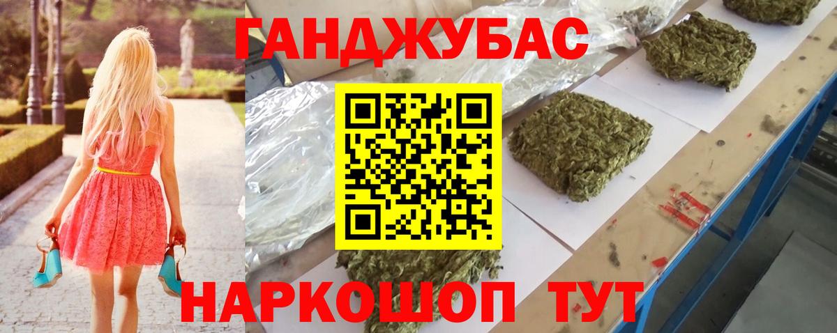 Рассказово  Конопля конопля  Вход с VPN  Бошки Шишки Bruce Banner  Шишки марихуана AK-47 
